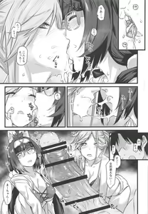 Page 11 of Serva Fes no Genkou Sagyou de Tamatta Master o Musashi-chan to Okkii ga Nuite Kureru Hon. - preview thumbnail