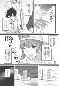 Page 3 of Serva Fes no Genkou Sagyou de Tamatta Master o Musashi-chan to Okkii ga Nuite Kureru Hon. - preview thumbnail