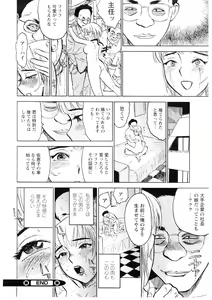 Page 69 of Ryoujoku Seme - Torture by Rape - preview thumbnail