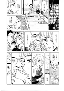 Page 8 of Ryoujoku Seme - Torture by Rape - preview thumbnail