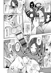 Page 141 of BITCH ONLY - preview thumbnail