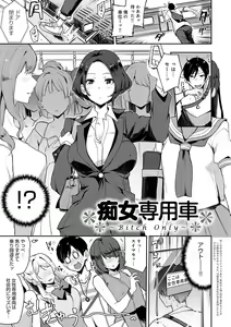 Page 6 of BITCH ONLY - preview thumbnail