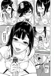 Page 110 of Etsuran Chuui - preview thumbnail