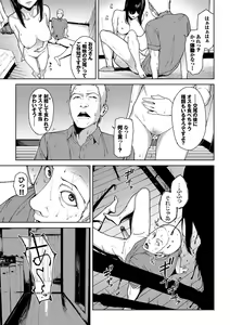 Page 118 of Etsuran Chuui - preview thumbnail