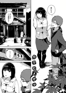 Page 120 of Etsuran Chuui - preview thumbnail