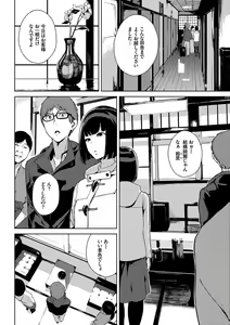 Page 121 of Etsuran Chuui - preview thumbnail