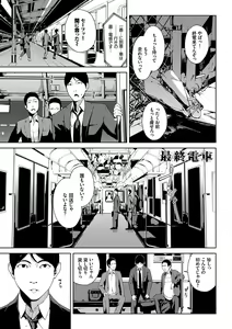 Page 142 of Etsuran Chuui - preview thumbnail