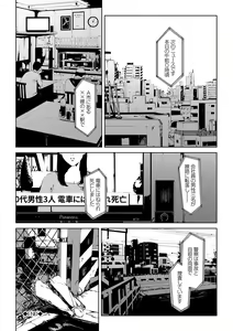 Page 161 of Etsuran Chuui - preview thumbnail
