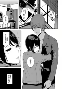 Page 164 of Etsuran Chuui - preview thumbnail
