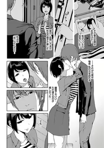 Page 165 of Etsuran Chuui - preview thumbnail