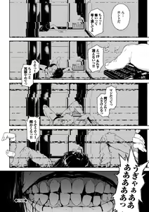 Page 193 of Etsuran Chuui - preview thumbnail