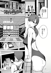 Page 194 of Etsuran Chuui - preview thumbnail