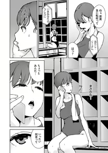 Page 195 of Etsuran Chuui - preview thumbnail