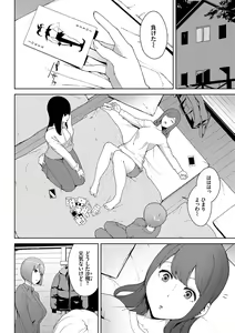 Page 61 of Etsuran Chuui - preview thumbnail