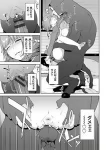 Page 74 of Etsuran Chuui - preview thumbnail