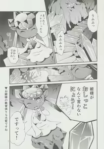 Page 2 of Kagayaku Izumi to Kuroki Dia - preview thumbnail