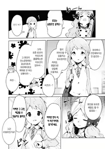 Page 3 of Kyou kara Loco Art | 오늘부터 로코아트 - preview thumbnail