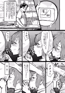 Page 17 of Taki no Ana. Kouhen - preview thumbnail