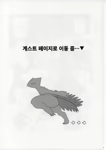 Page 18 of Mitsurin Panic | 밀림 패닉 - preview thumbnail