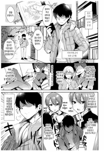 Page 12 of Haishin! Shimakaze-kun no Heya Soushuuhen | 생방송! 시마카제 군의 방 총집편 - preview thumbnail