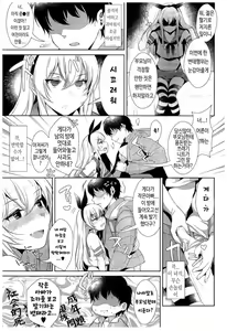 Page 16 of Haishin! Shimakaze-kun no Heya Soushuuhen | 생방송! 시마카제 군의 방 총집편 - preview thumbnail