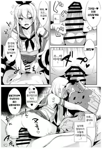 Page 20 of Haishin! Shimakaze-kun no Heya Soushuuhen | 생방송! 시마카제 군의 방 총집편 - preview thumbnail