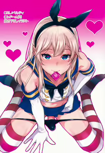 Page 3 of Haishin! Shimakaze-kun no Heya Soushuuhen | 생방송! 시마카제 군의 방 총집편 - preview thumbnail