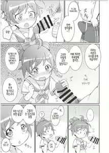 Page 11 of Laala-chan wa Yokkyuu Fuman!? | 라라짱은 욕구불만 - preview thumbnail