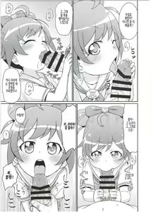 Page 13 of Laala-chan wa Yokkyuu Fuman!? | 라라짱은 욕구불만 - preview thumbnail
