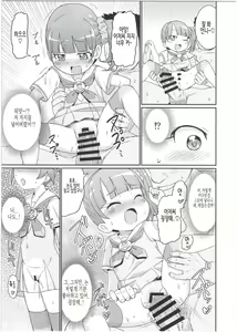 Page 15 of Laala-chan wa Yokkyuu Fuman!? | 라라짱은 욕구불만 - preview thumbnail