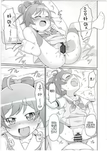 Page 17 of Laala-chan wa Yokkyuu Fuman!? | 라라짱은 욕구불만 - preview thumbnail