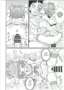 Page 18 of Laala-chan wa Yokkyuu Fuman!? | 라라짱은 욕구불만 - preview thumbnail