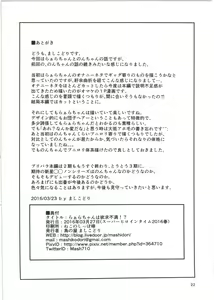 Page 24 of Laala-chan wa Yokkyuu Fuman!? | 라라짱은 욕구불만 - preview thumbnail