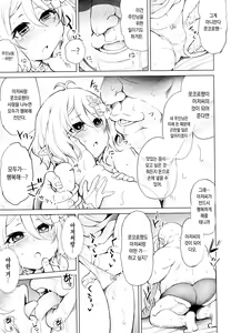 Page 12 of Moushiwake Arimasen Aruji-sama... | 죄송합니다 주인님... - preview thumbnail