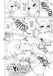 Page 15 of Moushiwake Arimasen Aruji-sama... | 죄송합니다 주인님... - preview thumbnail