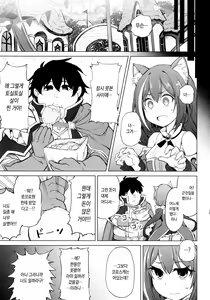 Page 24 of Moushiwake Arimasen Aruji-sama... | 죄송합니다 주인님... - preview thumbnail