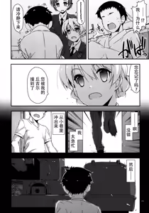 Page 6 of Onegai! Darjeeling-sama 2 - preview thumbnail