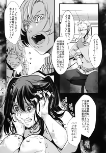 Page 25 of 10-gatsu 31-nichi, Halloween, Watashi wa Shibuya de Jinsei Sutemashita. - preview thumbnail