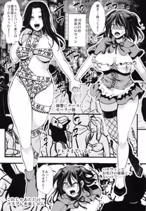 Page 3 of 10-gatsu 31-nichi, Halloween, Watashi wa Shibuya de Jinsei Sutemashita. - preview thumbnail