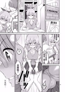 Page 17 of Imouto Saimin Kaihatsu "Karada ga Ugokanai!!" - preview thumbnail