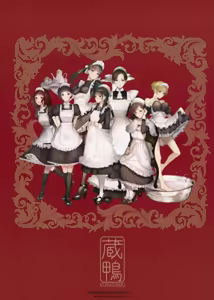 Page 33 of SWAN MAID ACADEMY - preview thumbnail
