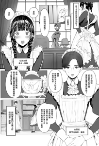 Page 5 of SWAN MAID ACADEMY - preview thumbnail