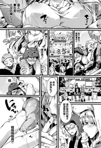 Page 115 of Koi Yagate Midara - Nasty after Love. - preview thumbnail