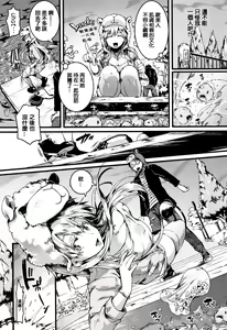 Page 116 of Koi Yagate Midara - Nasty after Love. - preview thumbnail