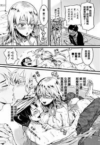 Page 126 of Koi Yagate Midara - Nasty after Love. - preview thumbnail