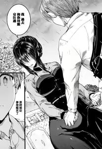 Page 160 of Koi Yagate Midara - Nasty after Love. - preview thumbnail