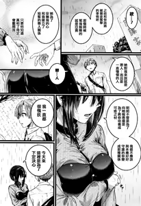 Page 161 of Koi Yagate Midara - Nasty after Love. - preview thumbnail