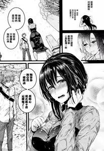 Page 164 of Koi Yagate Midara - Nasty after Love. - preview thumbnail