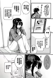 Page 205 of Koi Yagate Midara - Nasty after Love. - preview thumbnail