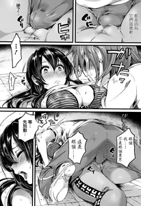 Page 51 of Koi Yagate Midara - Nasty after Love. - preview thumbnail